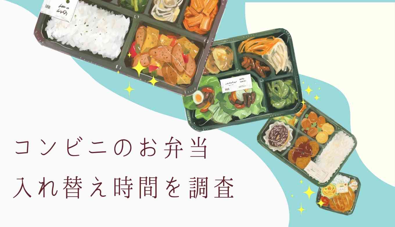 コンビニ 納品時間 ファミマ