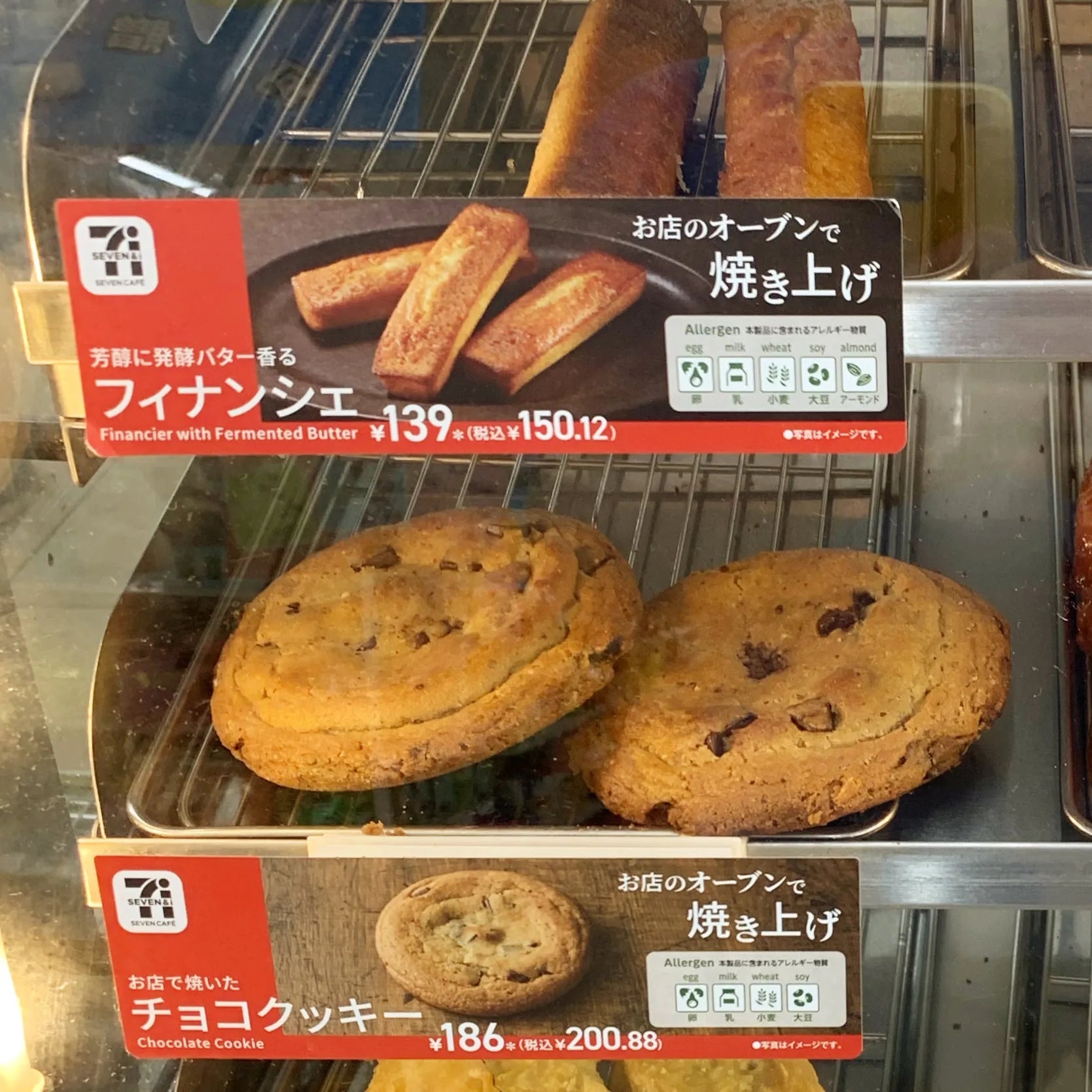 セブンイレブン焼きたてクッキーの評判をまとめてみた 