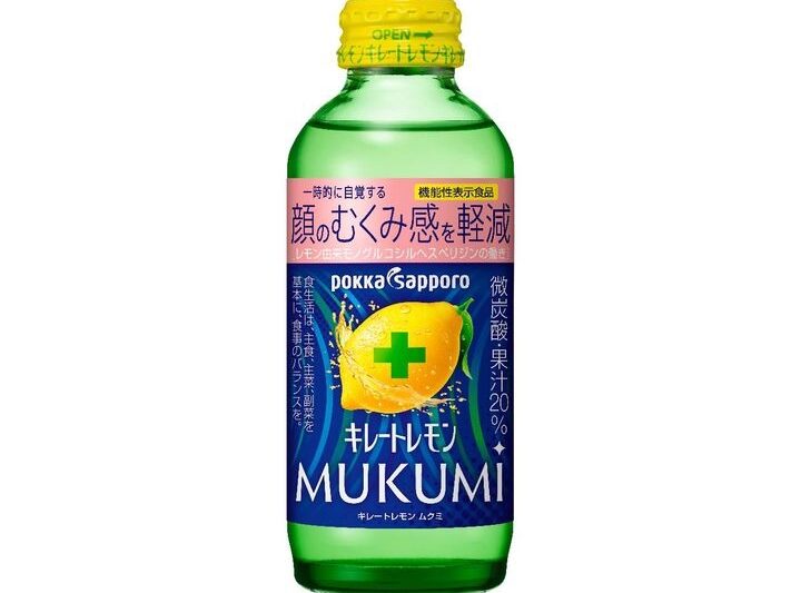 キレートレモンむくみはどこで売ってる：購入店舗とオンライン販売情報まとめ