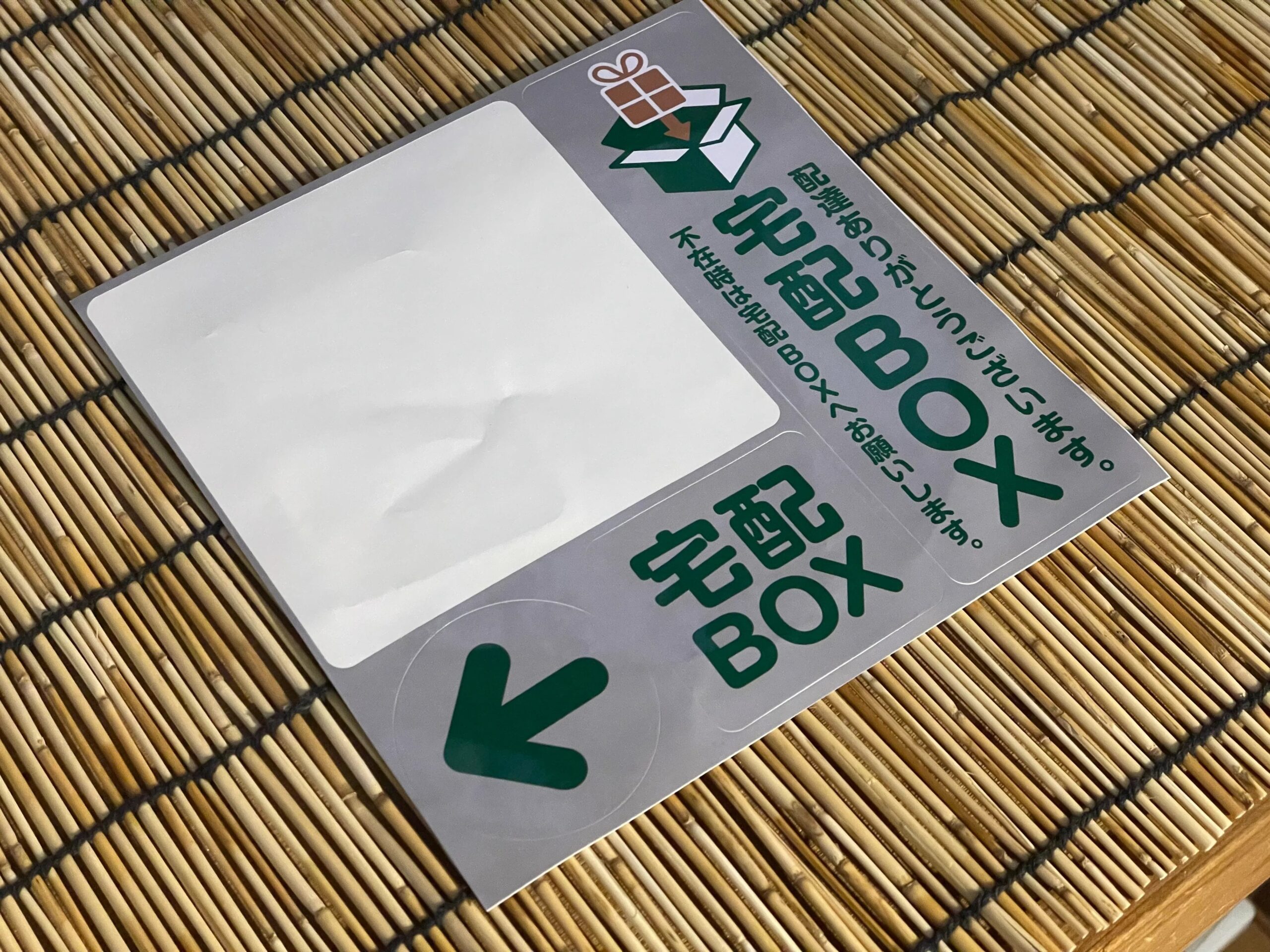 宅配ボックスのステッカーはホームセンターでも買えますか?