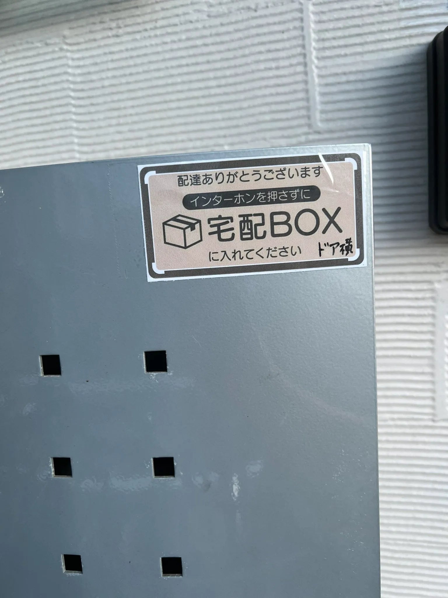 宅配ボックスに指定するステッカーはダイソー・セリアなどの100均で買える