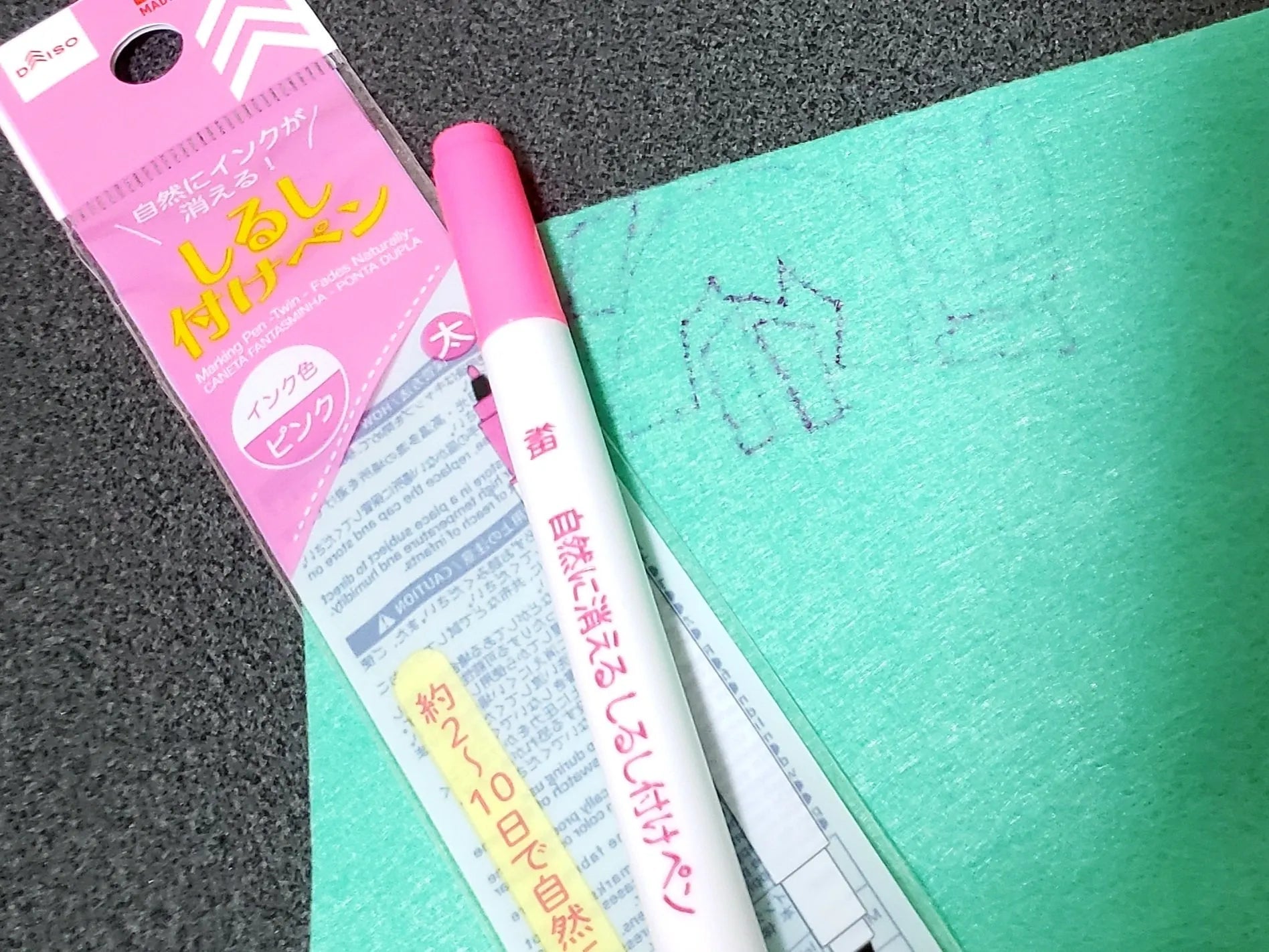 布用ペンが売ってる場所【手芸店・専門店編】
