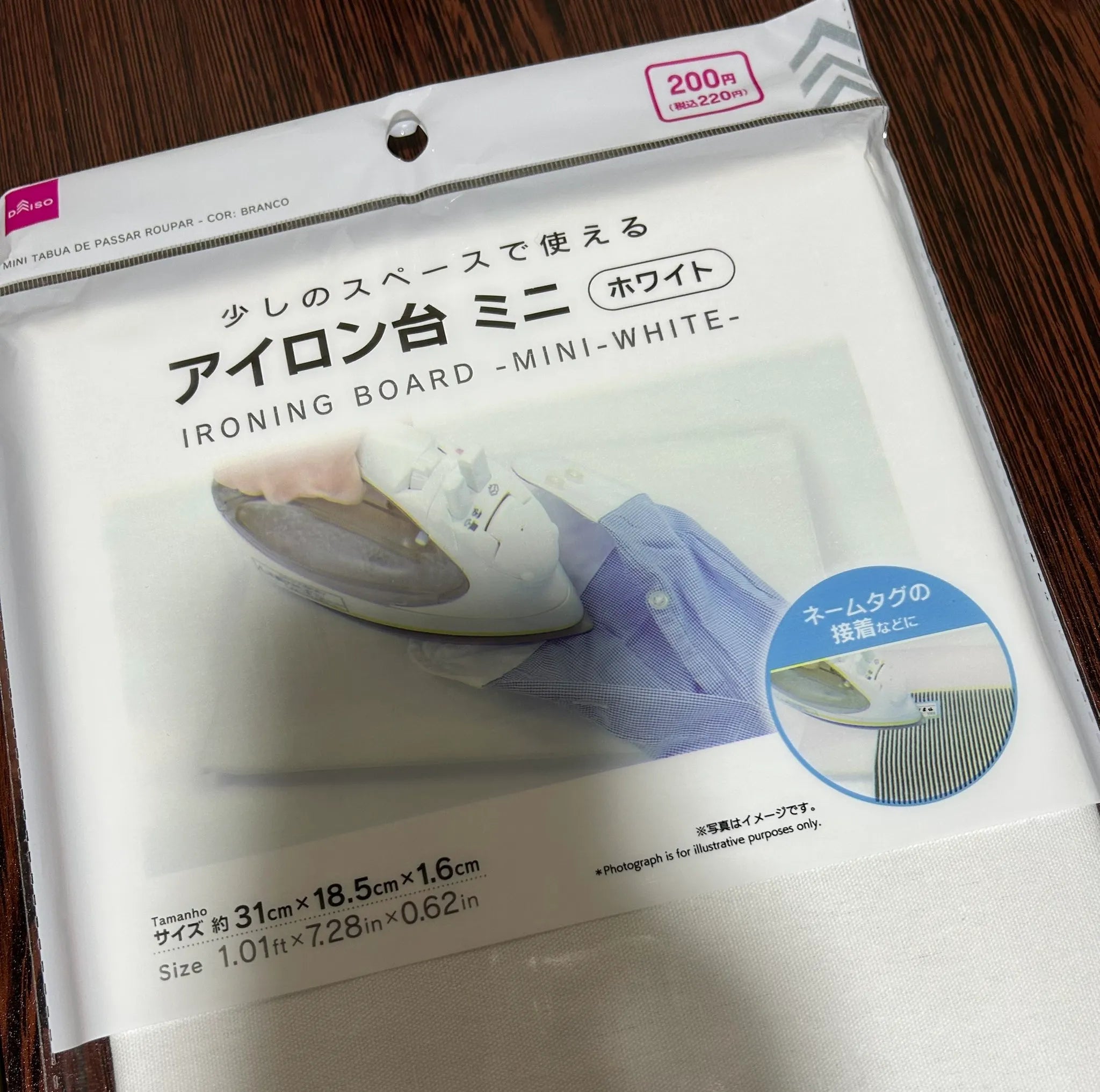 無印良品でアイロン台は買える?