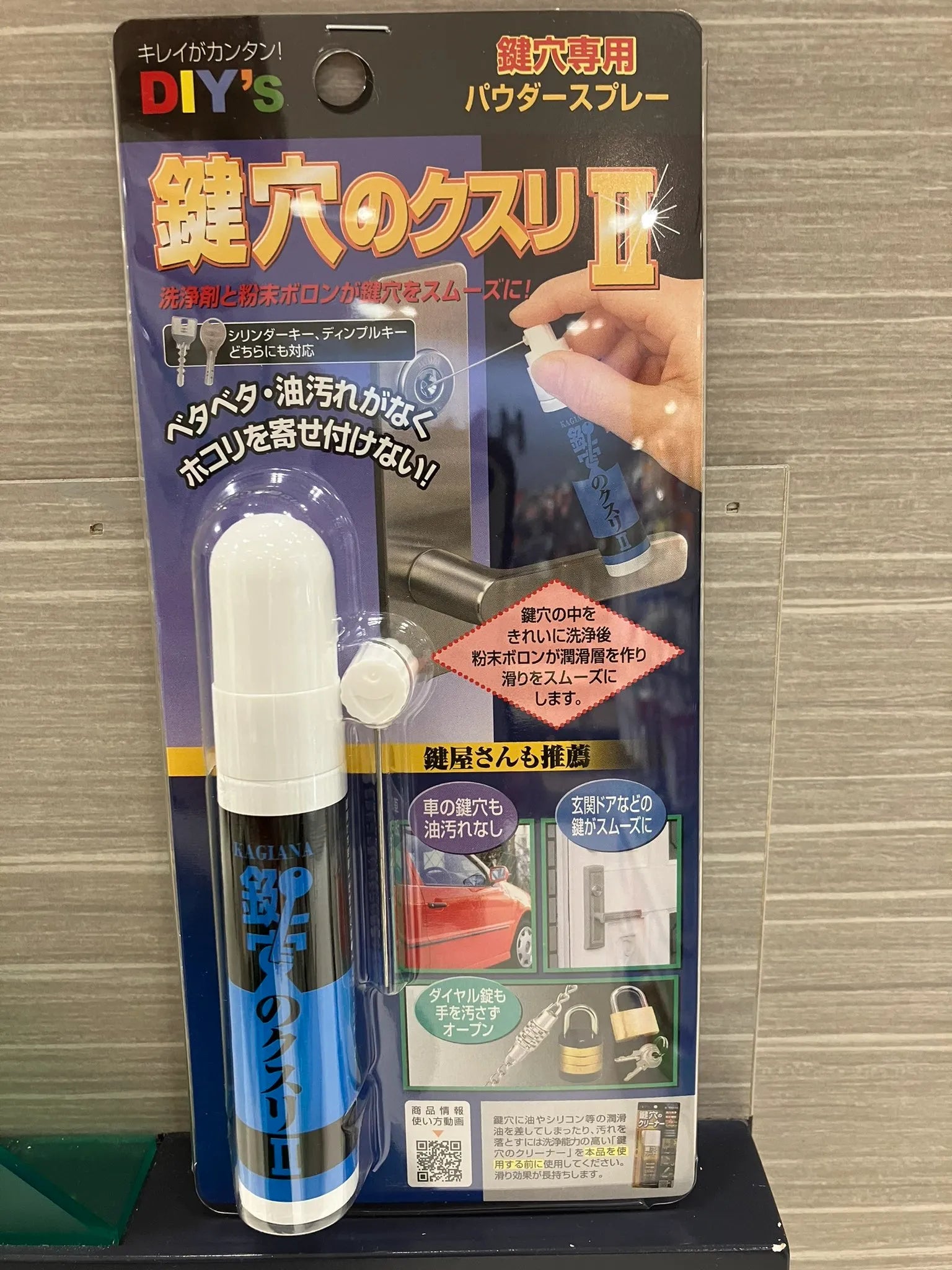 鍵穴スプレーとは?種類と使い方の基本