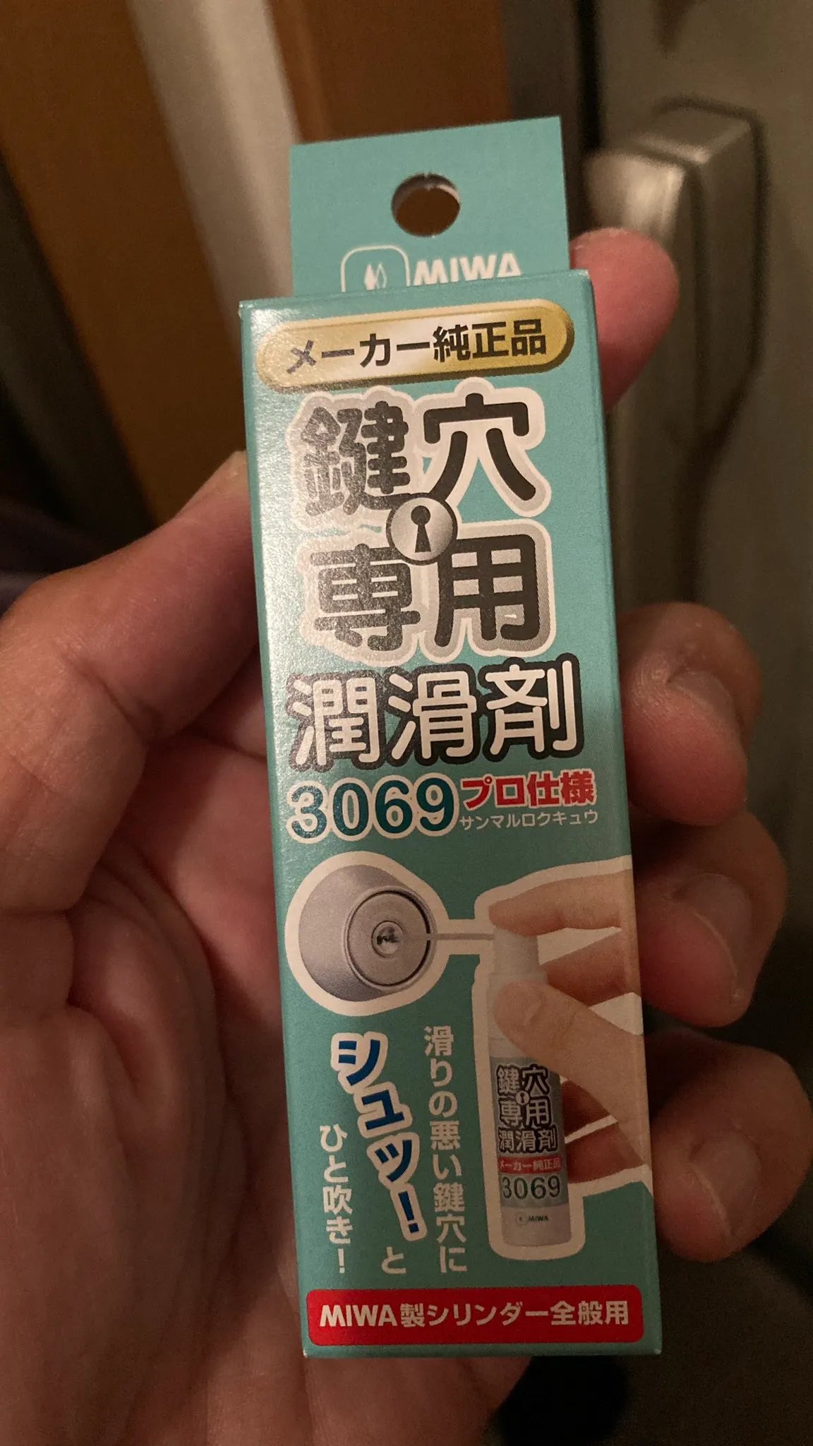 鍵穴用潤滑剤はダイソー以外の100均でも買えますか?