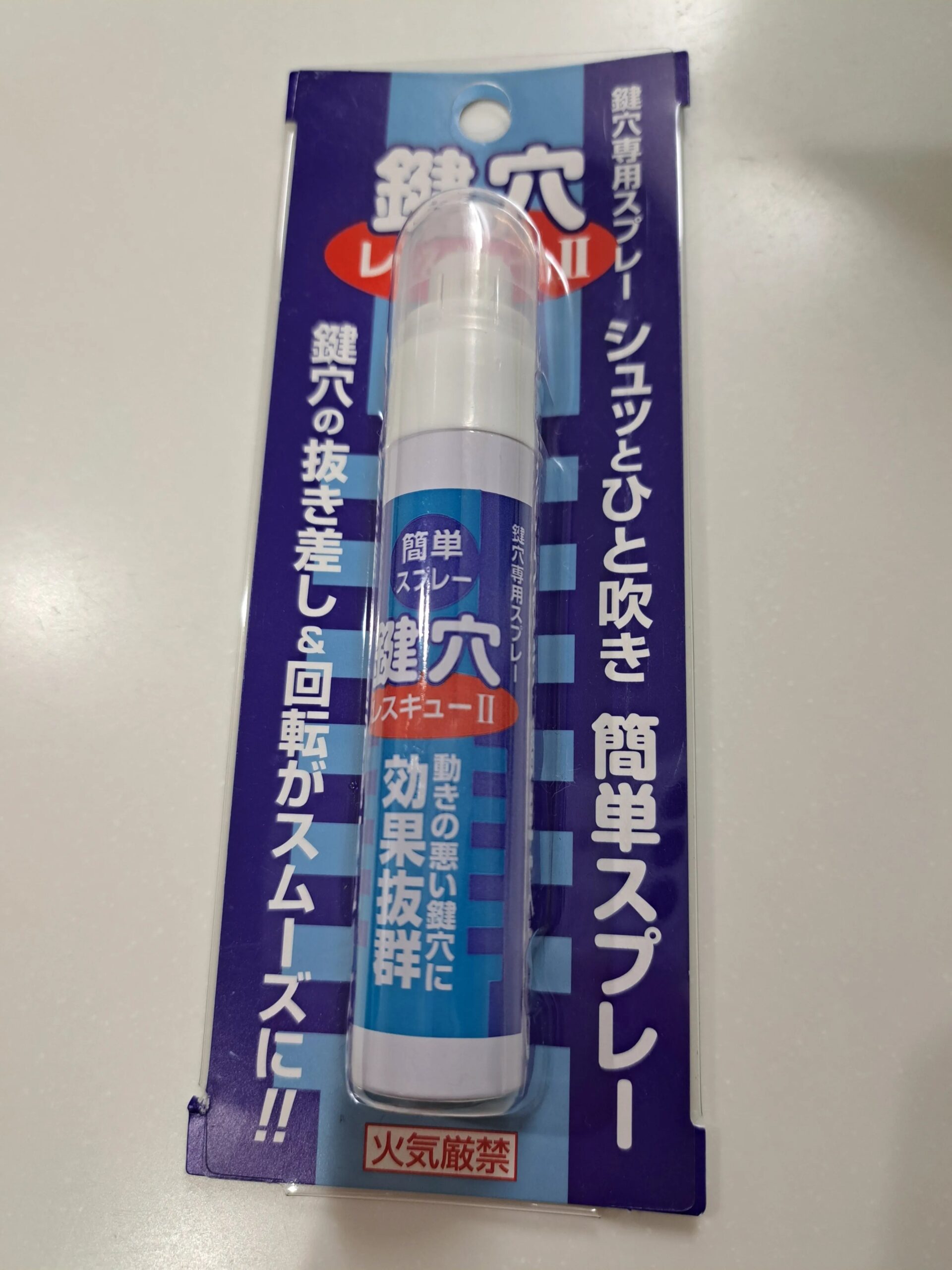 セリア・キャンドゥで鍵穴スプレーは買える?