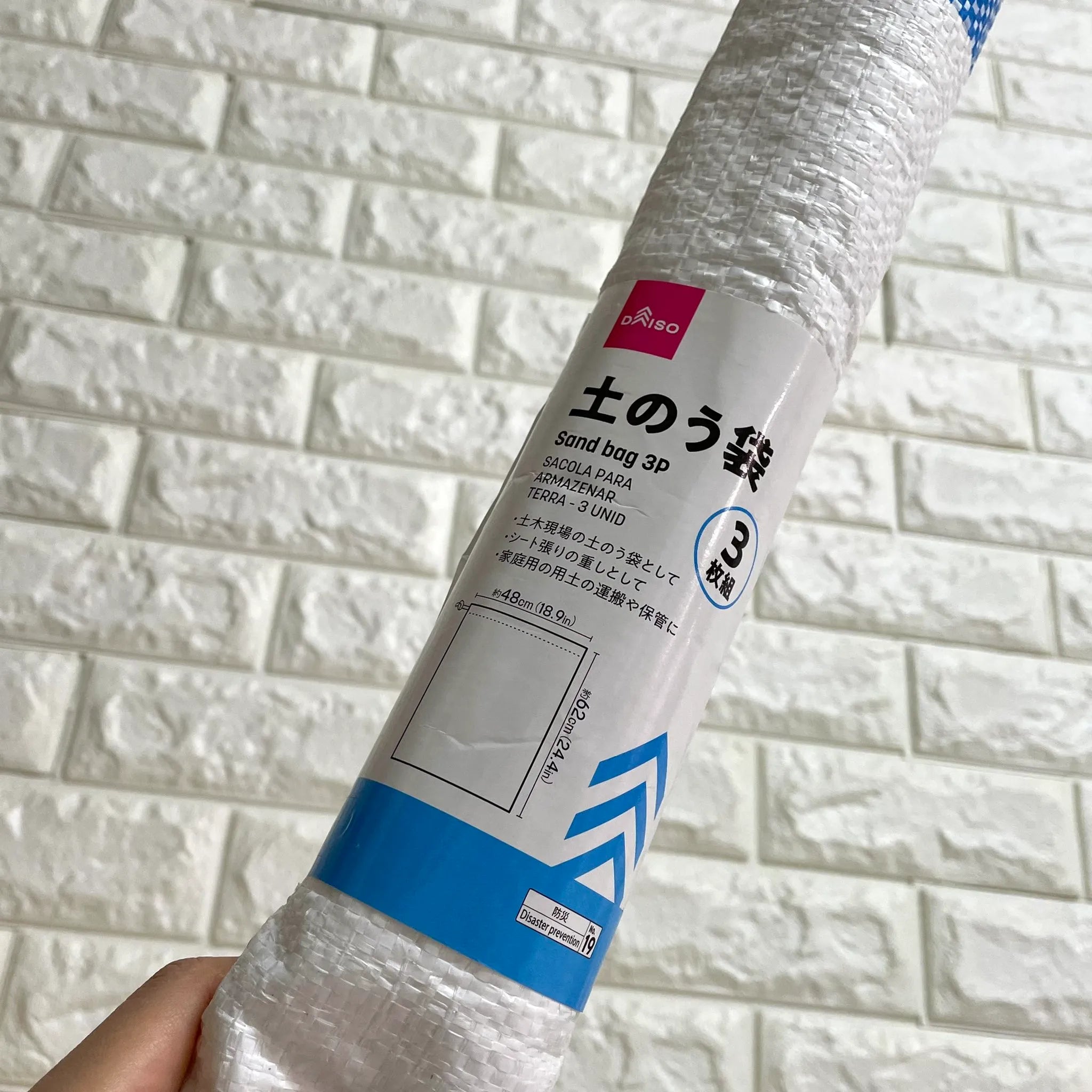 ワークマンで土嚢袋は売ってる？