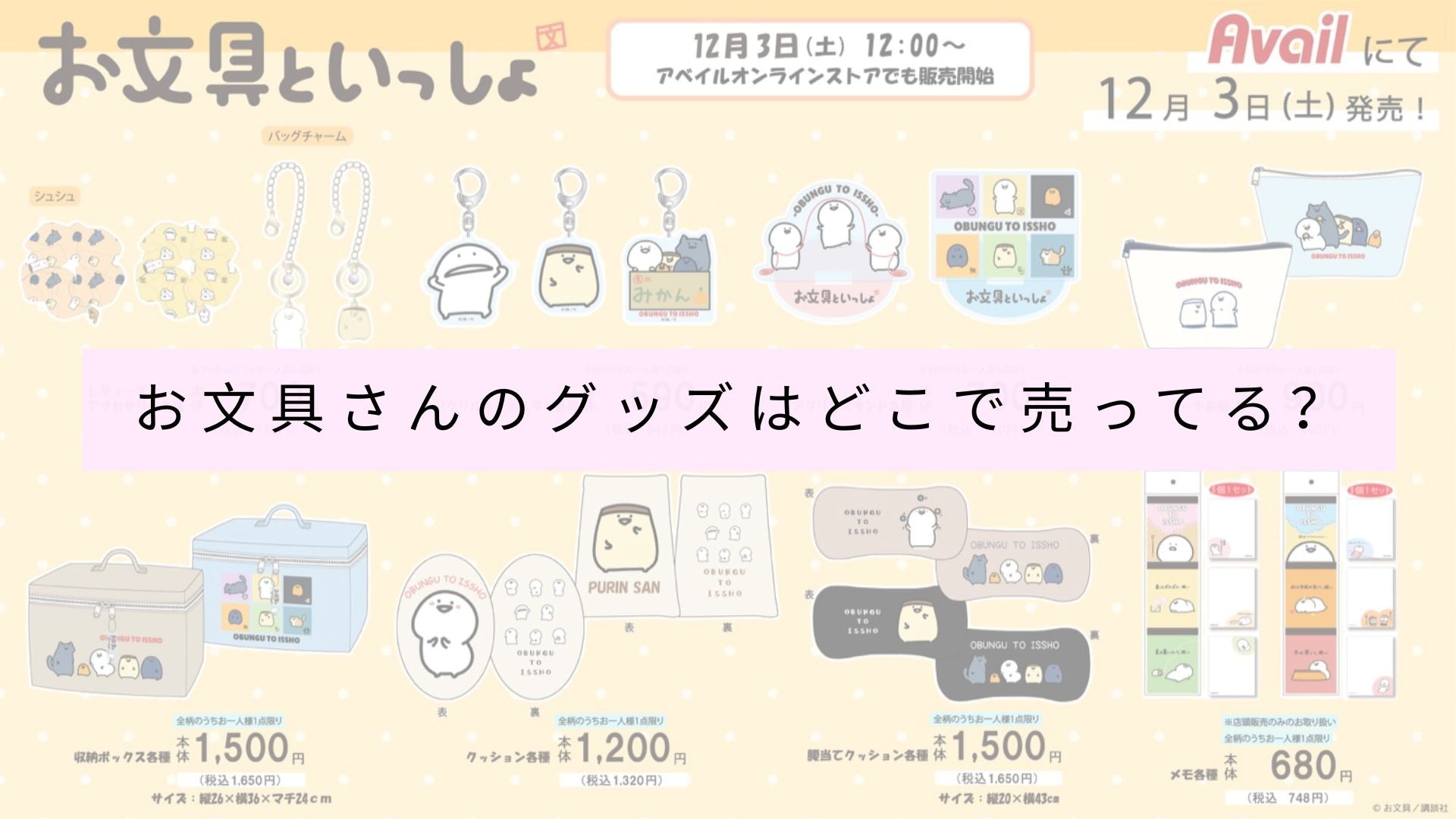 最高の文房具店はどこですか?